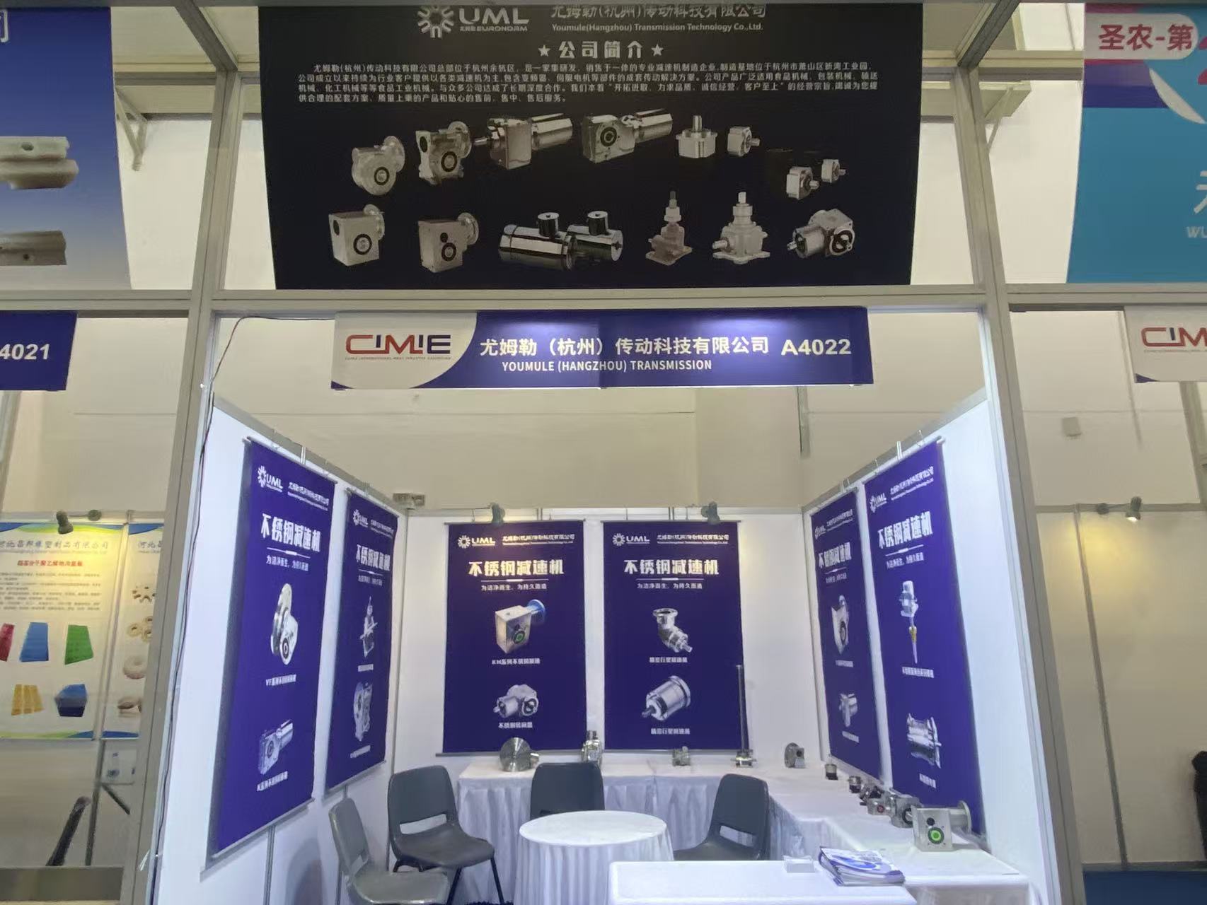 【公司动态】不锈钢减速机亮相肉类工业展，助力食品加工卫生升级